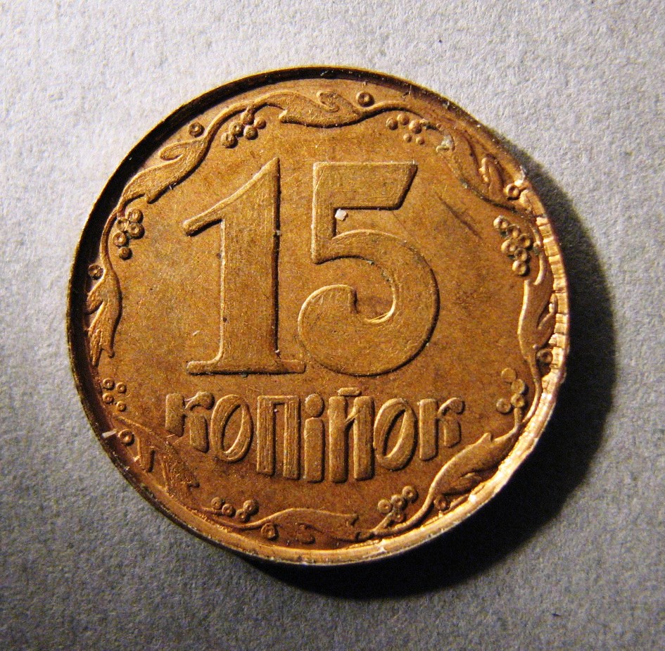 Украина. Пробная монета. 15 копеек. Латунь. 1992 г.