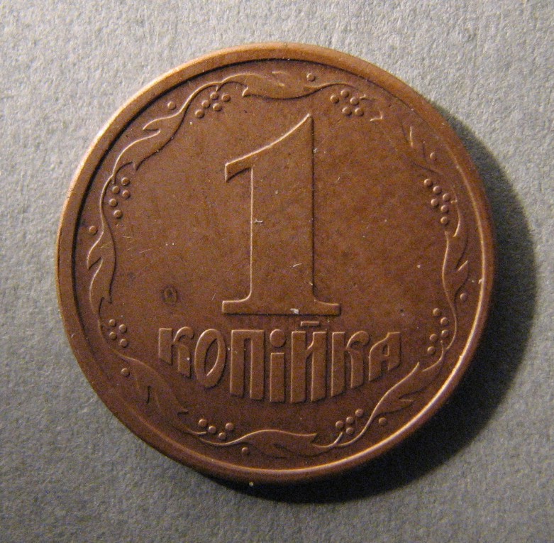 Украина. Пробная монета. 1 копейка. Бронза. 1994 г. ПРОДАНА
