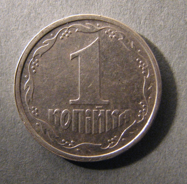 Украина. Пробная монета. 1 копейка. Серебро. 1994 г. ПРОДАНА