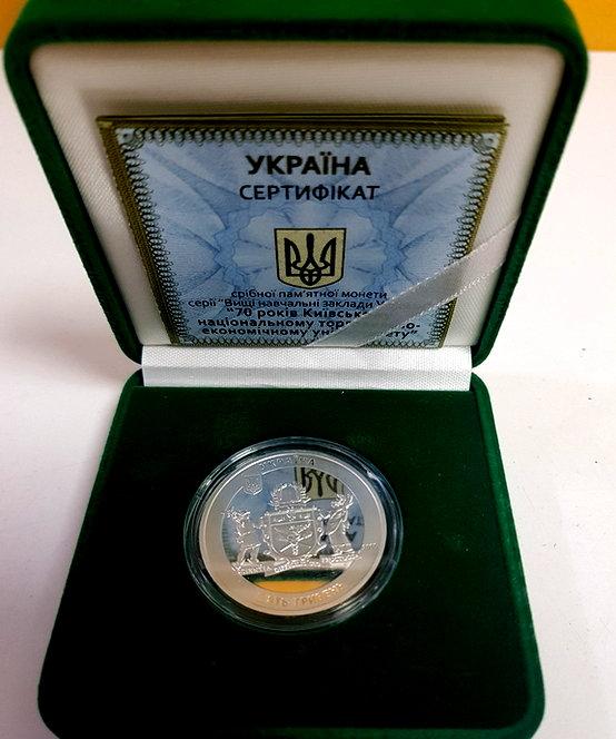 70 лет Киевскому национальному торгово-экономическому университету. Серебро