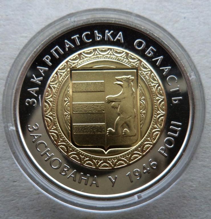Украина. 75 лет Закарпатской области