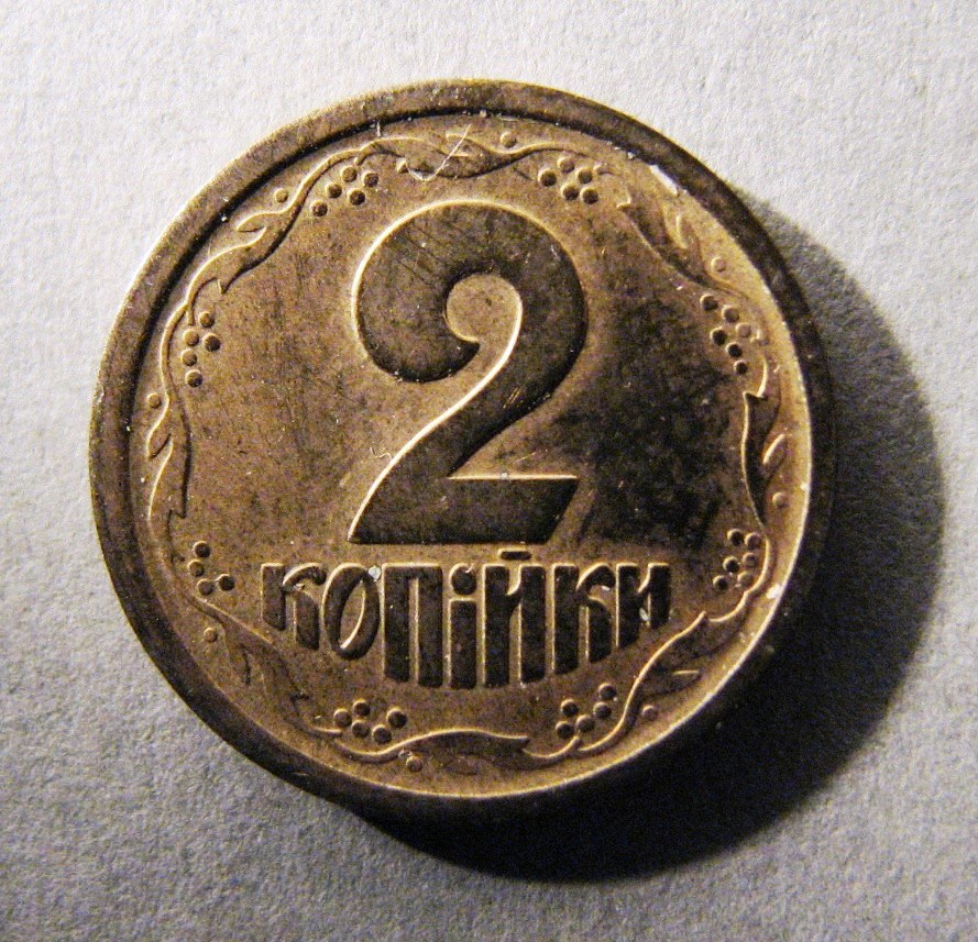 Украина. Пробная монета. 2 копейки. Латунь. 1994 г.