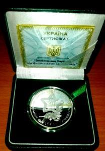 Освобождение Харькова от фашистских захватчиков. Серебро