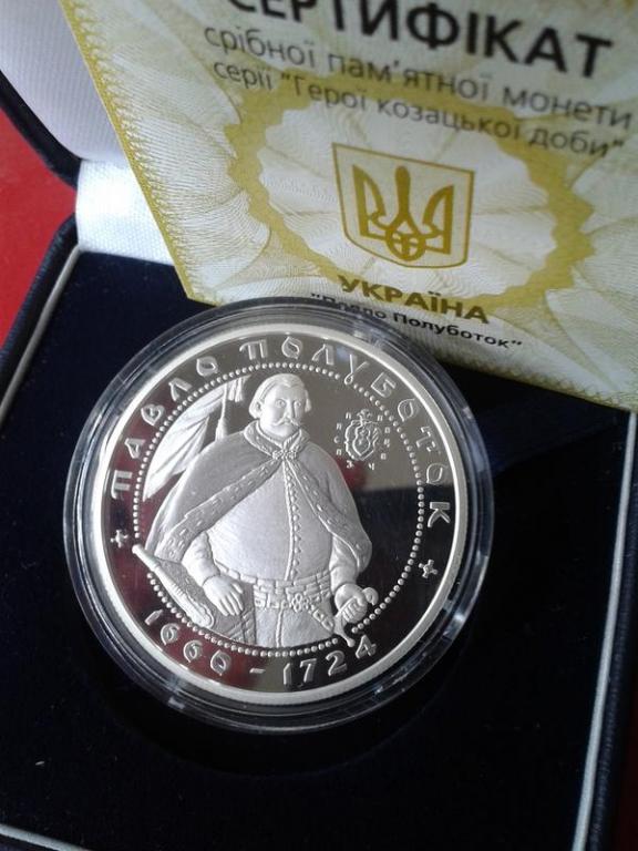 Украина. Павел Полуботок. Серебро