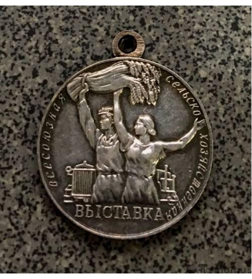 СССР. Малая серебряная медаль Всесоюзной сельскохозяйственной выставки