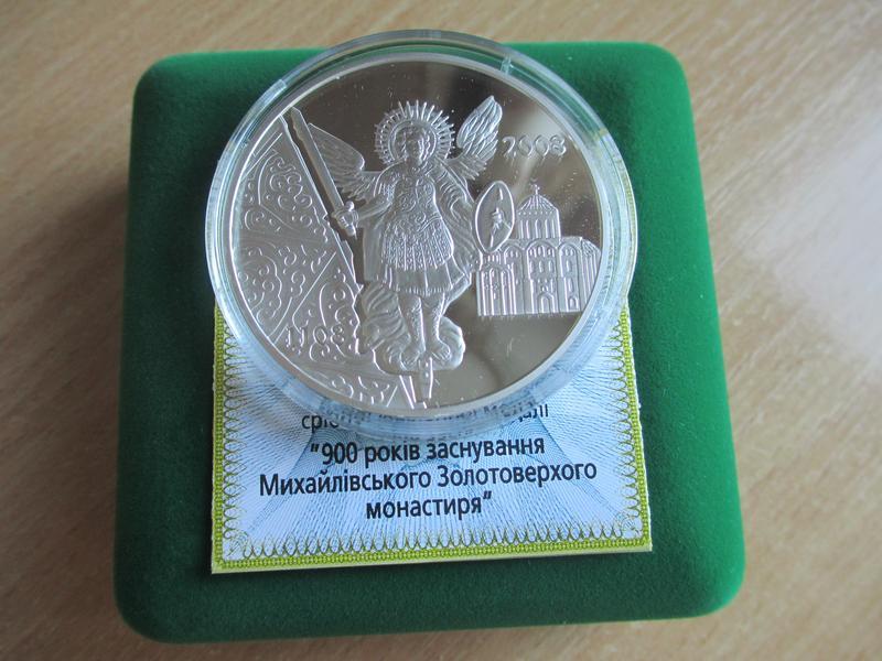 Украина. Медаль “900 лет Михайловскому Золотоверхому монастырю”. Серебро