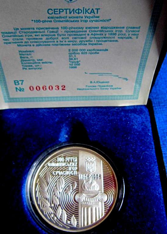 100-летие Олимпийских игр современности. Серебро. ПРОДАНА