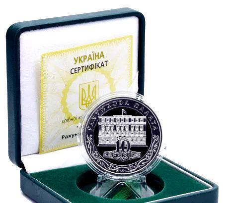 10 лет Счетной палате. Серебро