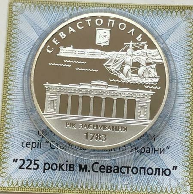 225 лет г. Севастополь. 10 гривен 2008 г. Серебро.   ПРОДАНА