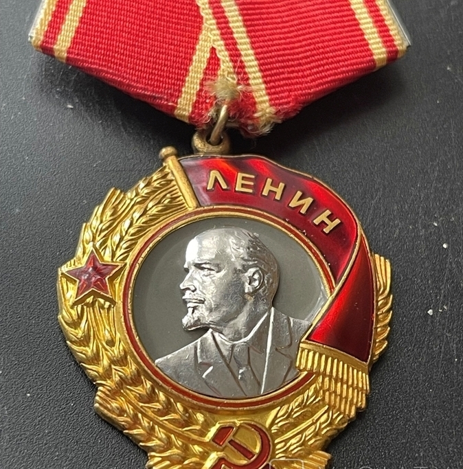 СССР. Орден Ленина. Без документов.   ПРОДАН