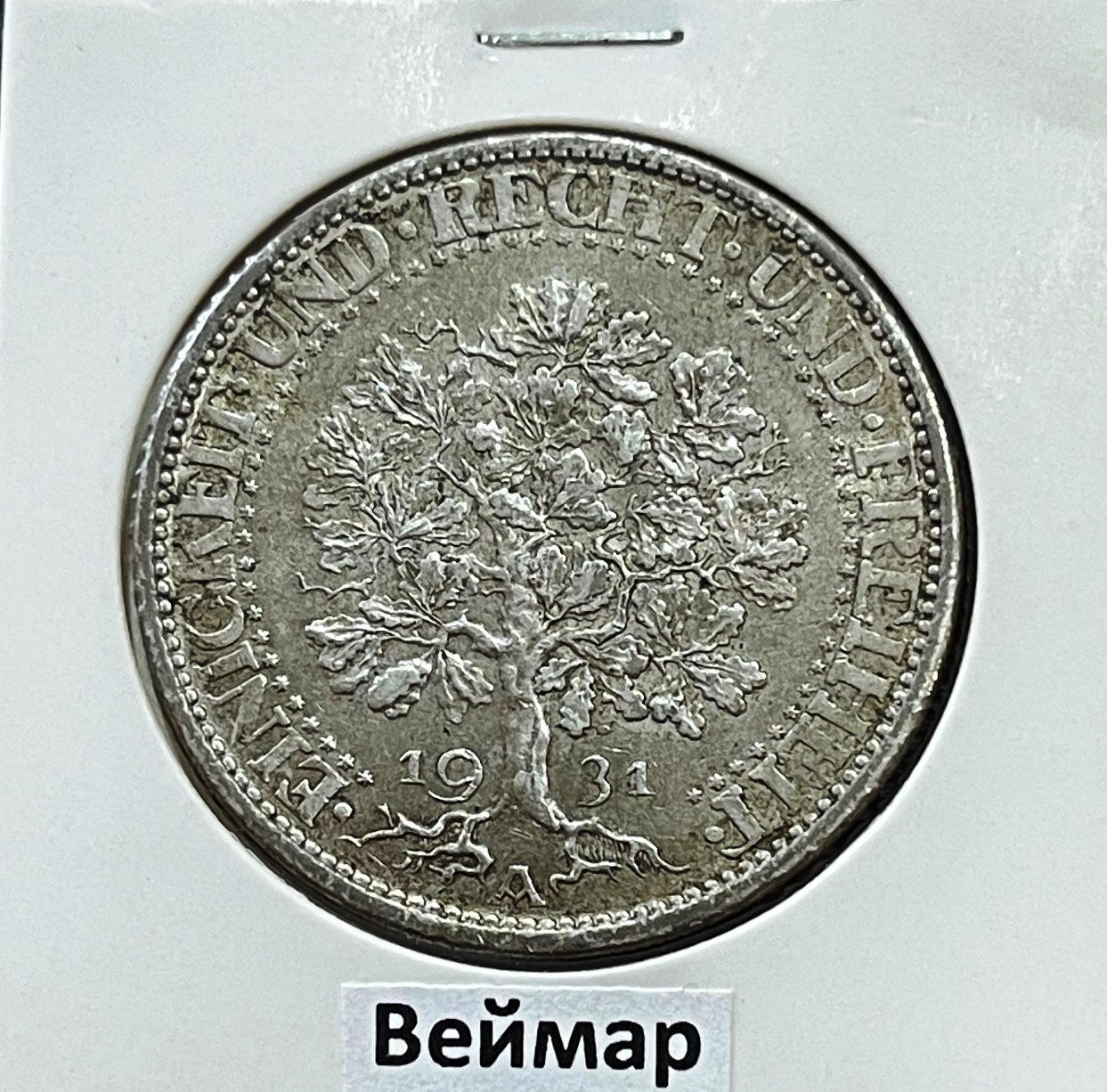 Германия. 5 рейхсмарок. 1931