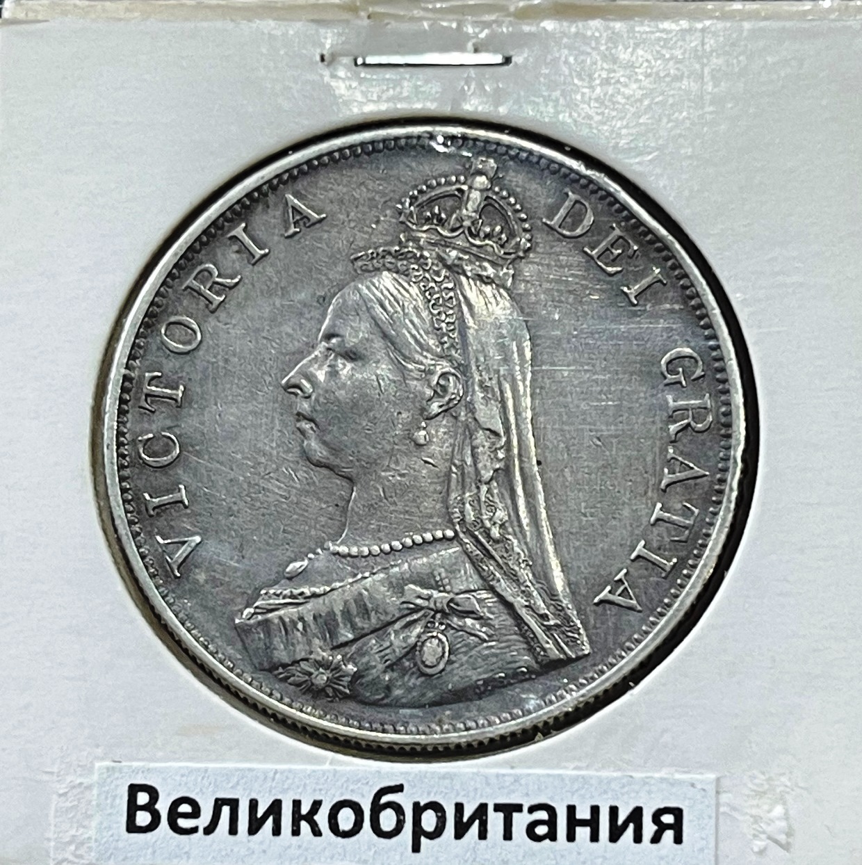 Великобритания. 4 шиллинга (2 флорина) 1889 г.