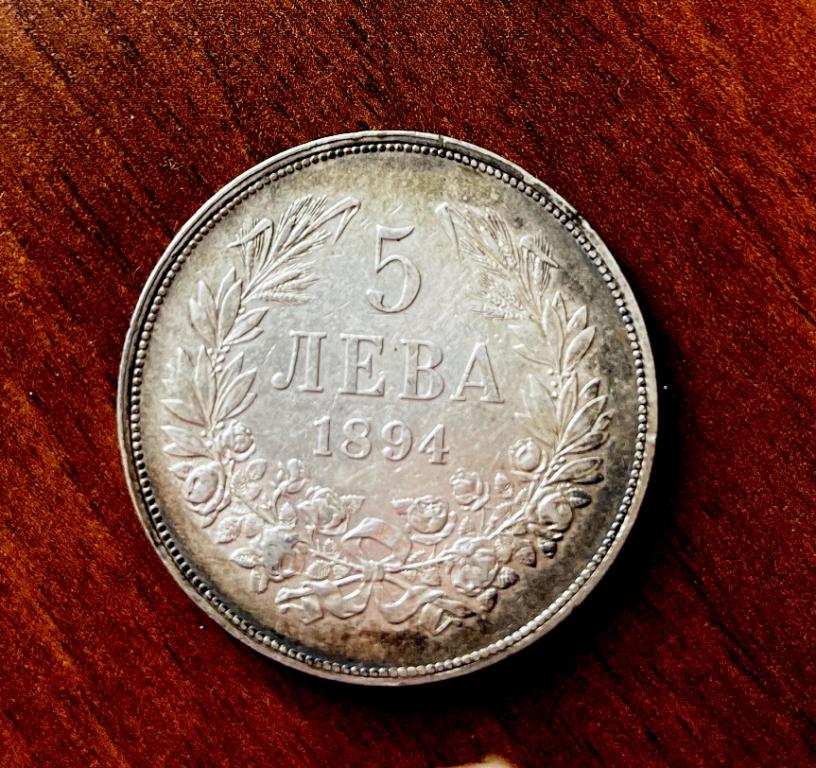 Болгария. 5 лев 1894 г. Серебро