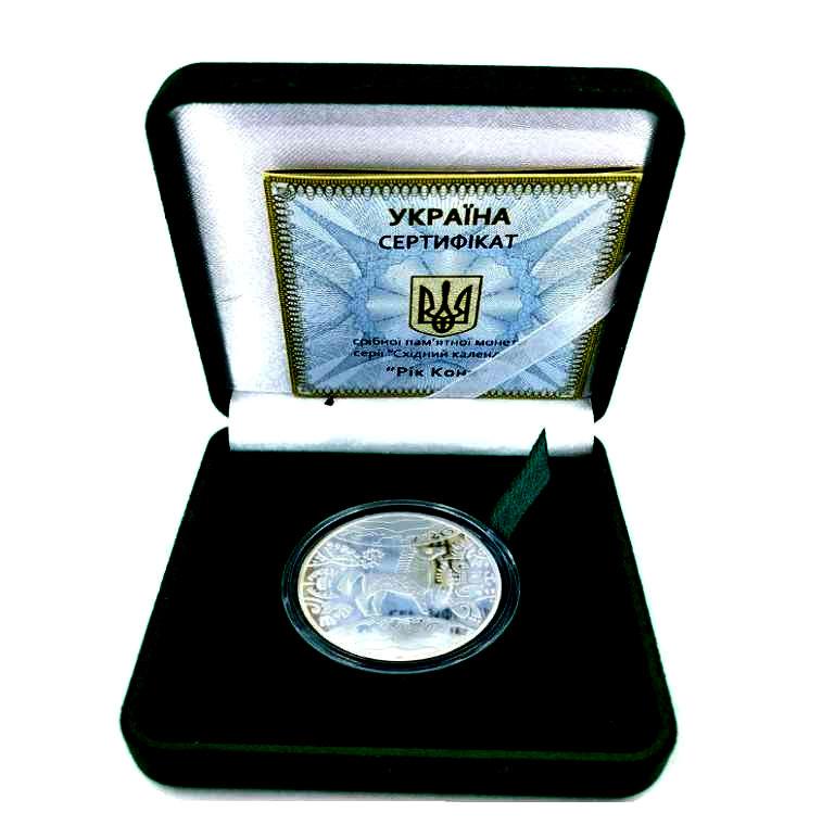 Украина. Год Лошади. Серебро