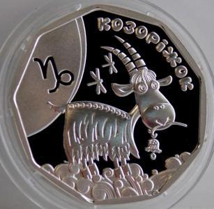 Украина. Козерожек. Серебро.