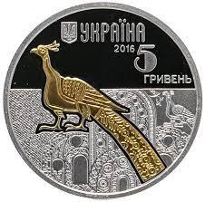 Украина. Павлин. Серебро