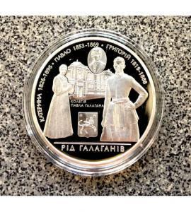 Семья Галаганов. Серебро