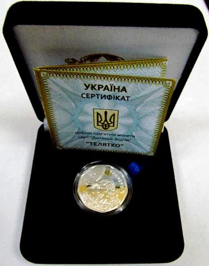 Украина. Теленок. Серебро