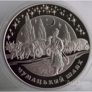 Млечный Путь. 20 гривен 2007 г. Серебро. ПРОДАНА