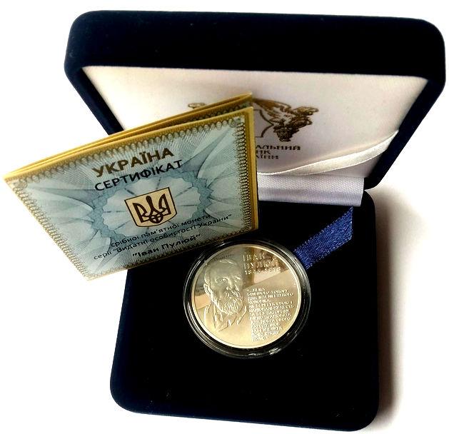 Иван Пулюй. Серебро