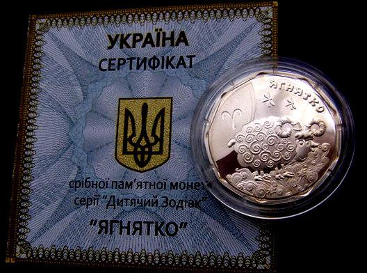 Ягненок. Серебро