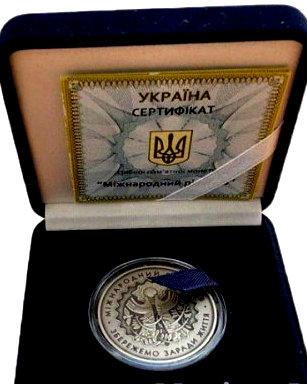 Международный год лесов. Серебро