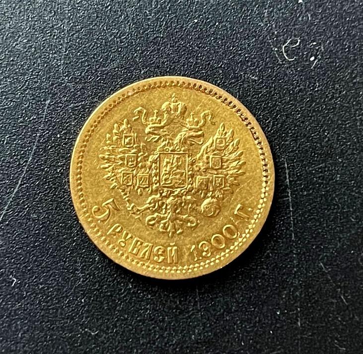 Николай II. 5 рублей 1900 г. Золото. Лот 3