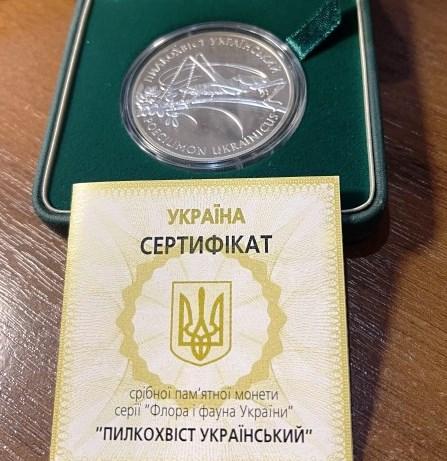 Пилохвост украинский. Серебро