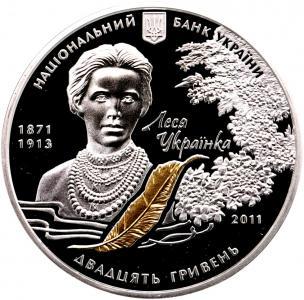 По произведению Леси Украинки `Лесная песня`. Серебро