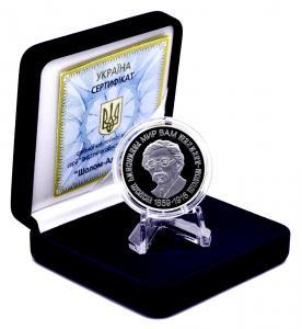 Шолом-Алейхем. Серебро