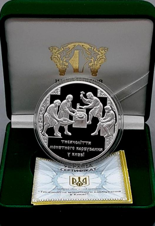 Тысячелетие монетной чеканки в Киеве. Серебро