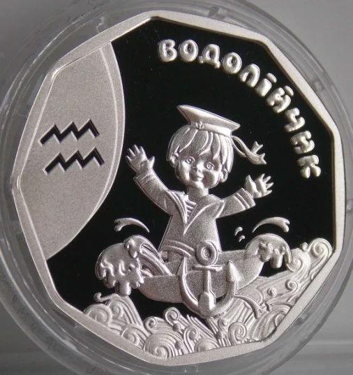 Украина. Водолейчик. Серебро