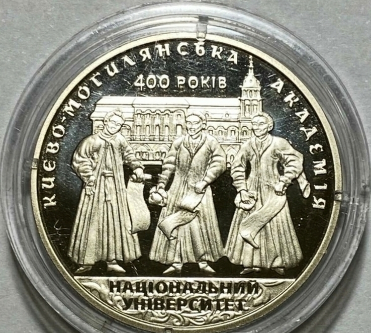 400 лет Национальному университету `Киево-Могилянская академия”. 5 гривен 2015. Серебро