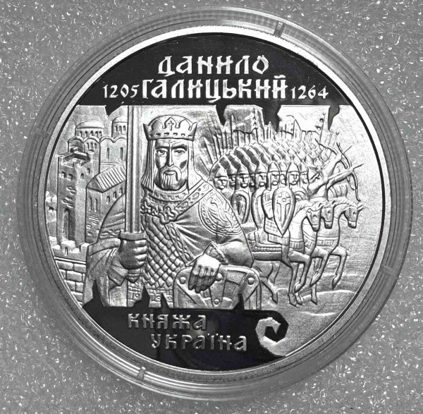 Данило Галицький. 10 гривен 1998 г. Серебро