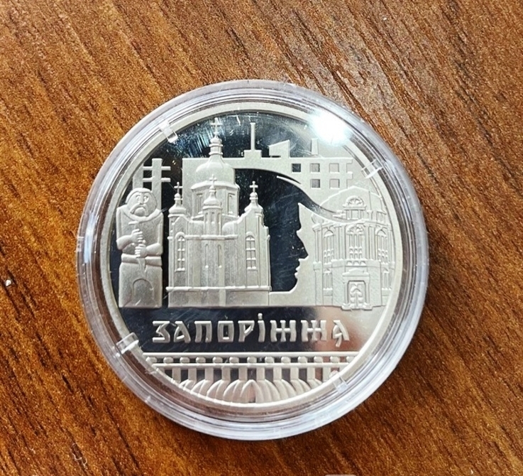 Славный город Запорожье. 5 гривен 2020 г.