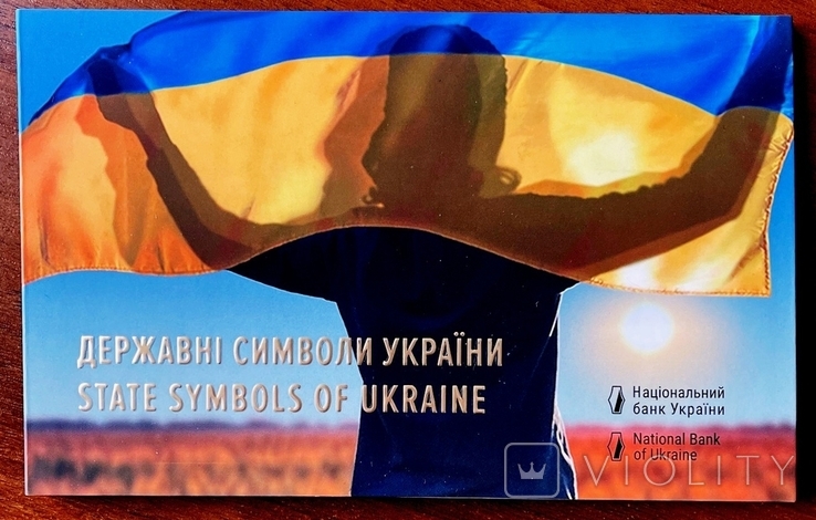 Буклет для набора “Государственные символы Украины”. 2022 г.