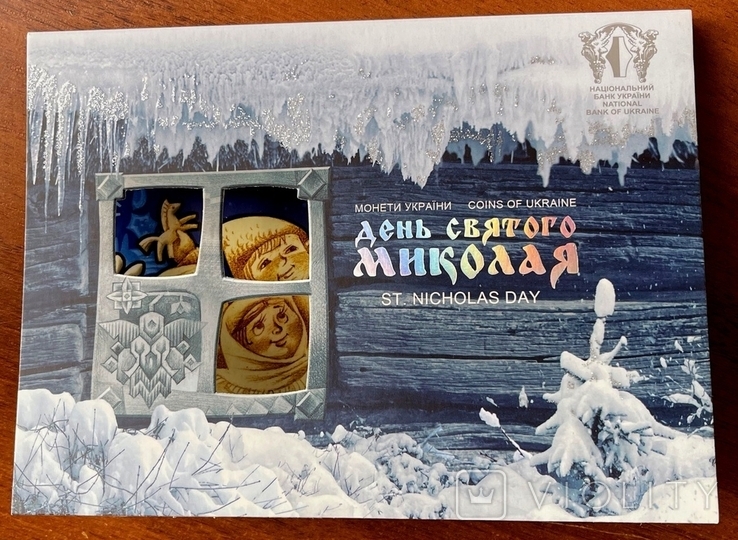 Буклет для монеты “Ко Дню Святого Николая”. 2016 г.