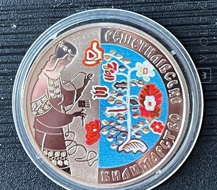 Решетиловское ковроткачество. 5 гривен 2021 г.   ПРОДАНА