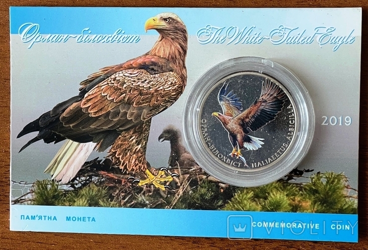 Орлан-белохвост. 2 гривны 2019 г. Блистер