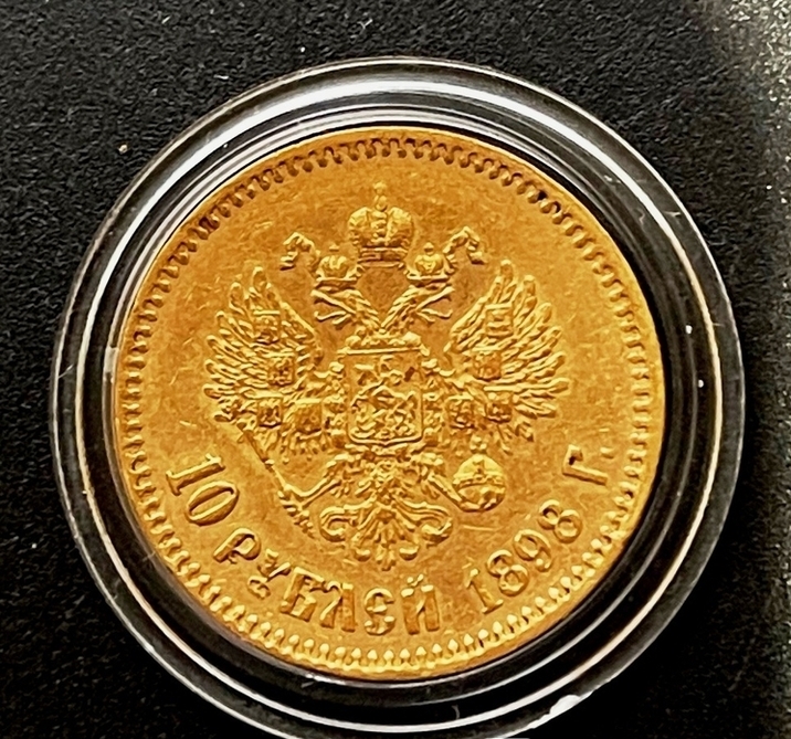 Николай II. 10 рублей 1898 г. АГ