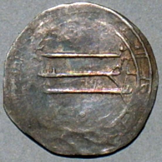 Киевская Русь. Черниговское княжество. Подражание аббасидскому дирхему.