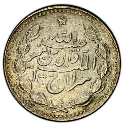 Афганистан. Рупия 1911 г. Серебро