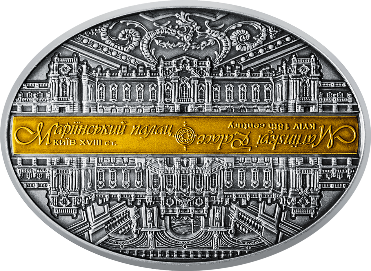 Памятная медаль “Мариинский дворец”. Серебро. 2018 г.