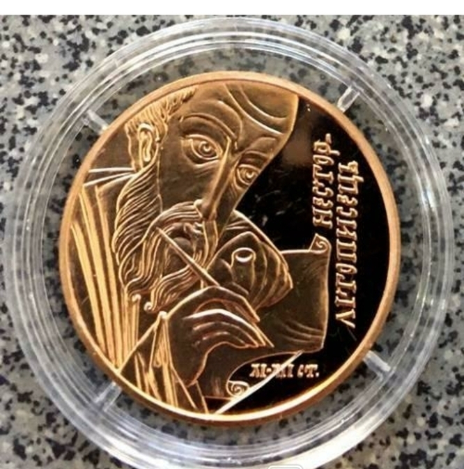 Нестор-летописец. 50 гривен 2006 г. Золото