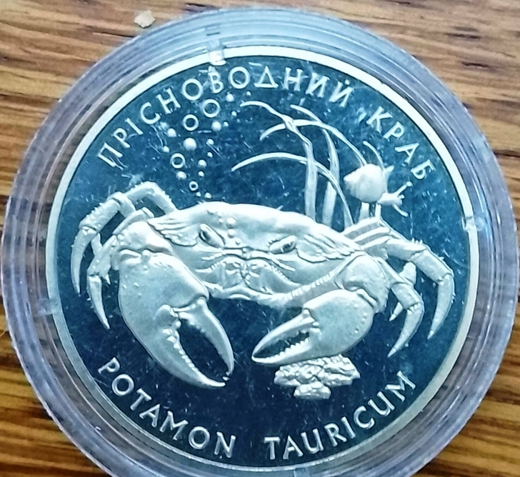 Краб пресноводный. 2 гривны 2000 г.