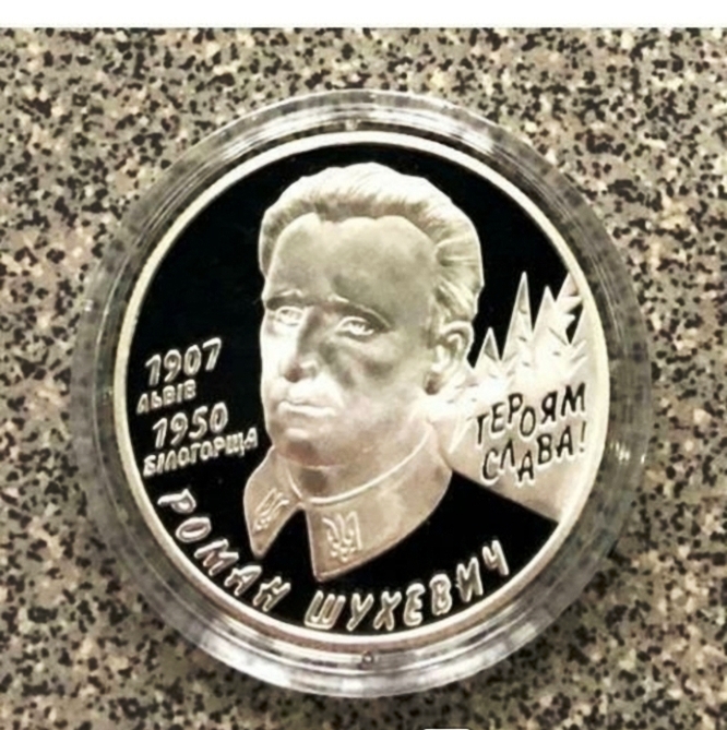 Роман Шухевич. 5 гривен. 2008 г. Серебро