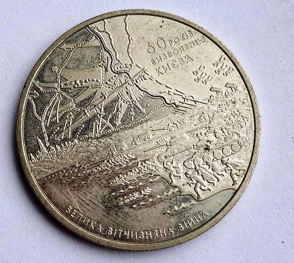 60 лет освобождения Киева от фашистских захватчиков. 5 гривен 2003 г.