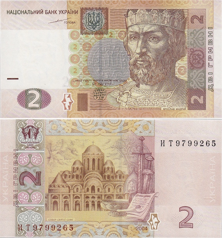 Украина. 2 гривны 2004 г. Тигипко