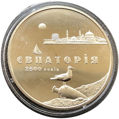 2500 лет Евпатории. 5 гривен 2003 г.
