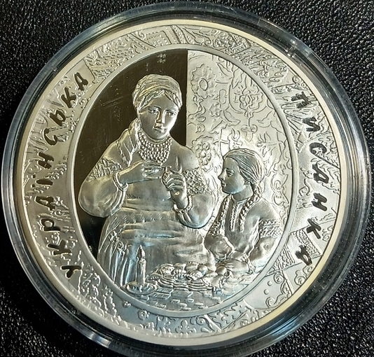 Украинская писанка. 20 гривен 2009 г. Серебро